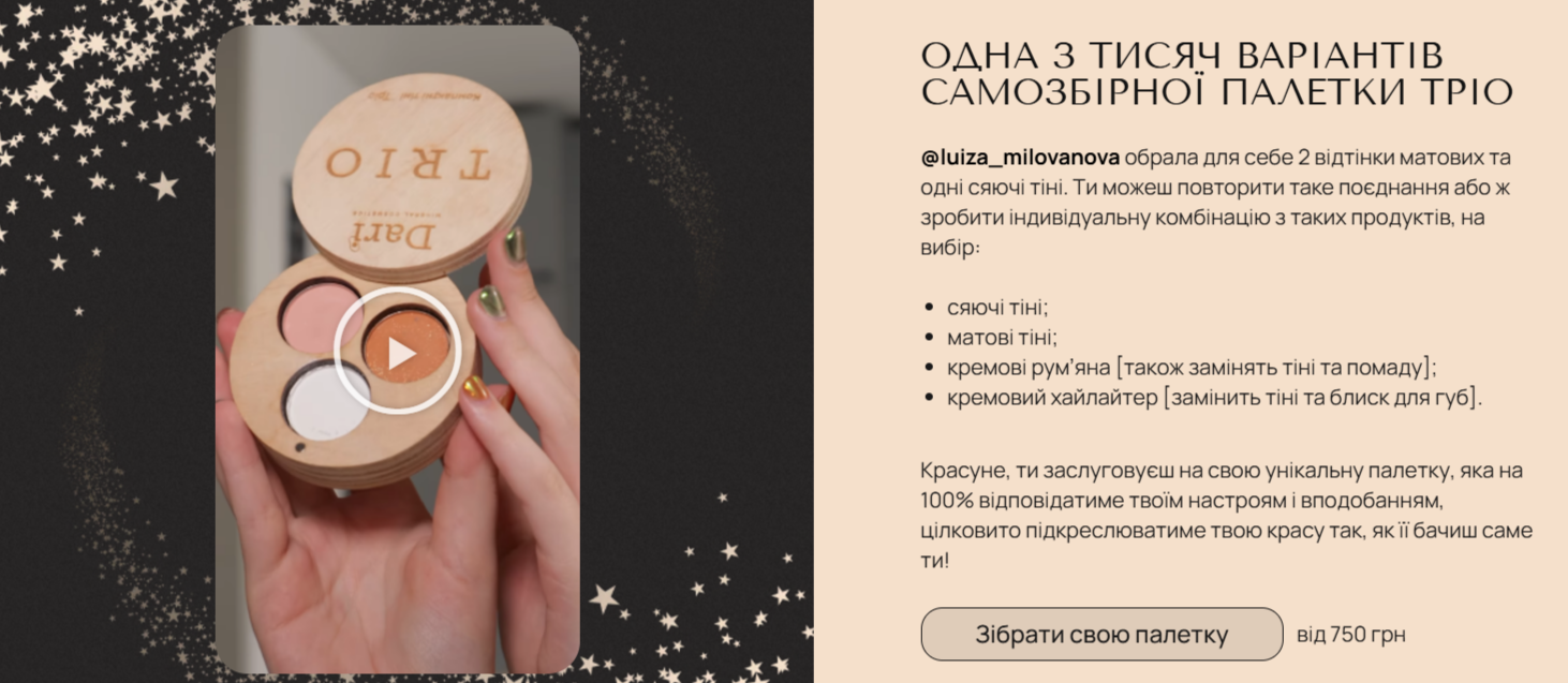 Гуманність проти краси. 10 українських брендів сruelty-free косметики, які відомі у світі